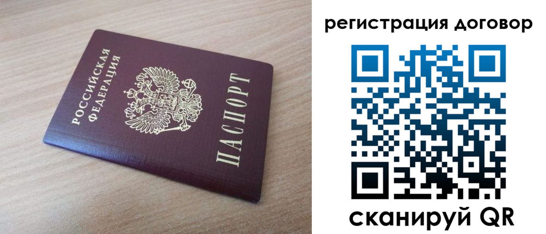 прописка для военкомата в Яровом