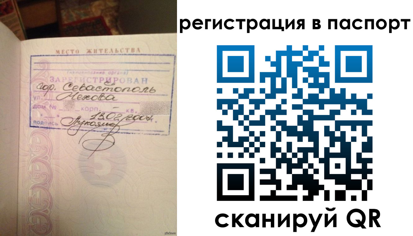 прописка для военкомата в Яровом