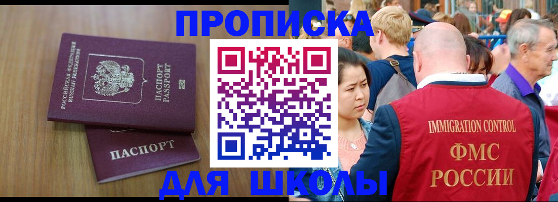 временная регистрация в Яровом