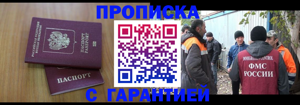 временная регистрация в квартире в Яровом