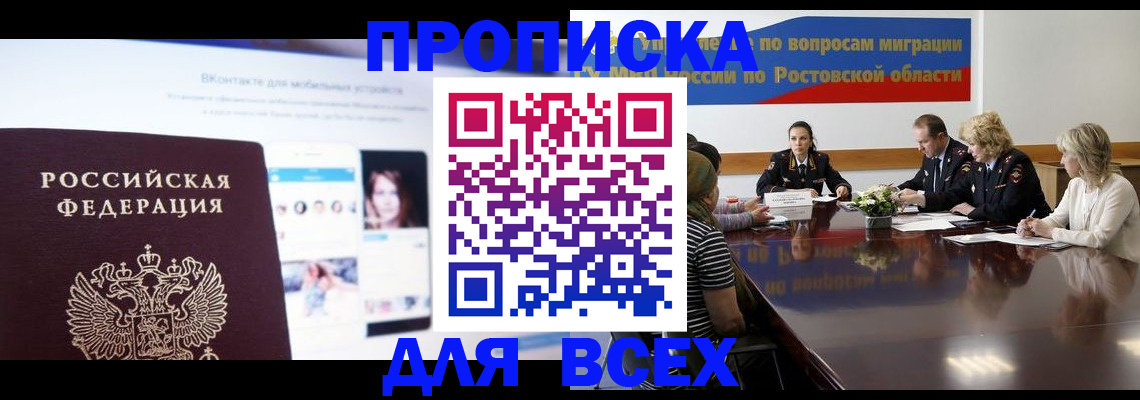 найти адрес прописки в Яровом