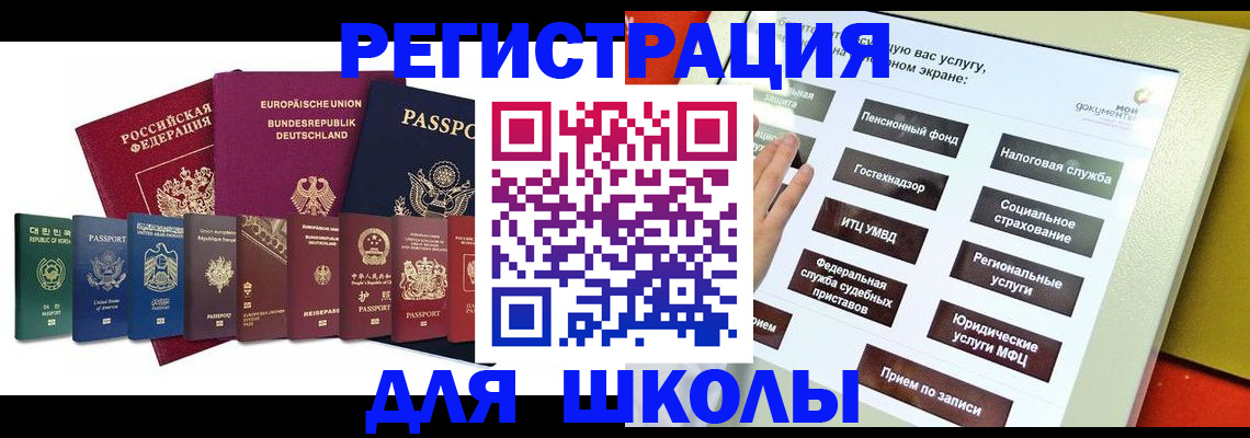 прописка штамп в Яровом