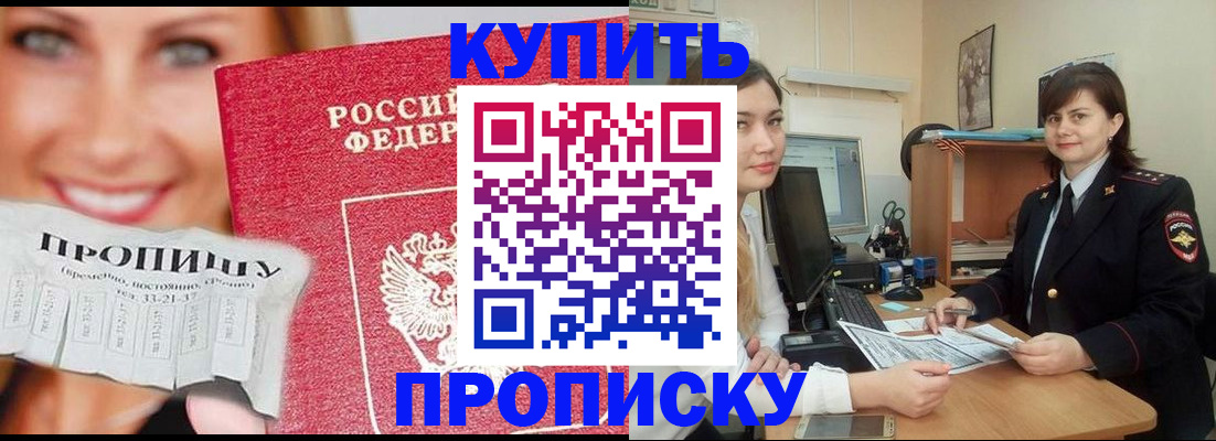 временная регистрация госуслуги в Яровом