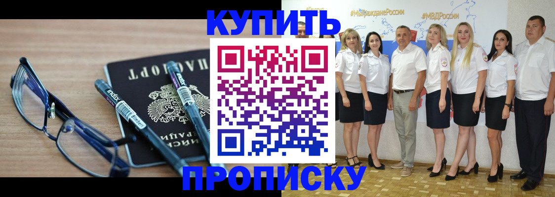 прописка для военкомата в Яровом